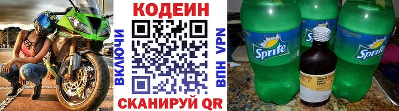 купить наркоту  маркетплейс наркотические препараты  Кодеиновый сироп Lean Purple Drank  Темрюк 