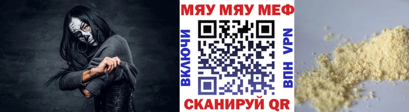 площадка Telegram  купить наркотик  Темрюк  Мефедрон мука 