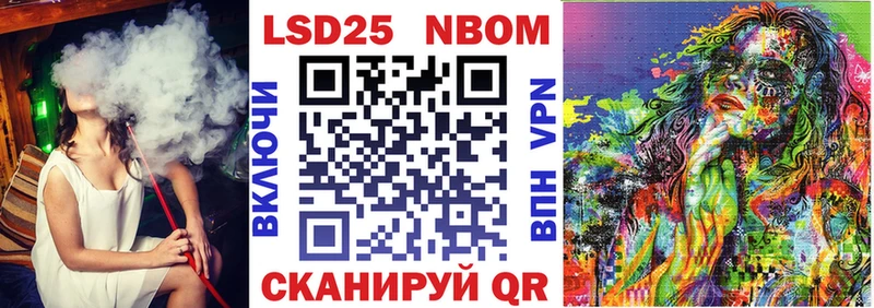 Марки NBOMe 1,5мг купить наркотик Темрюк