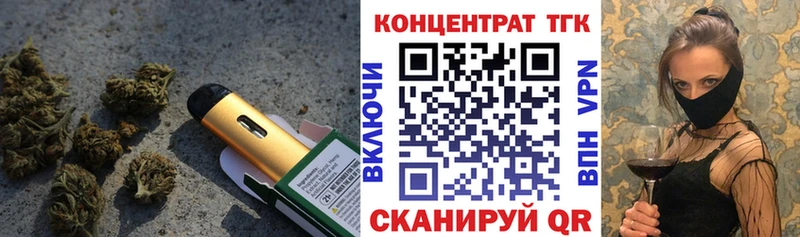 ТГК вейп  Темрюк 